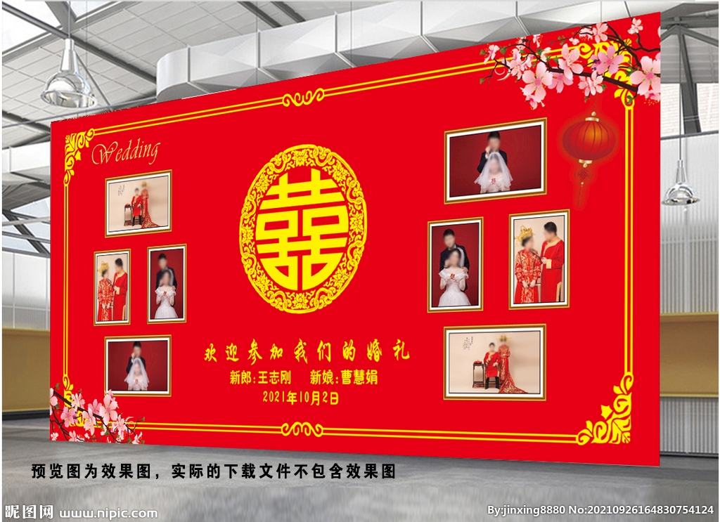 婚庆背景 