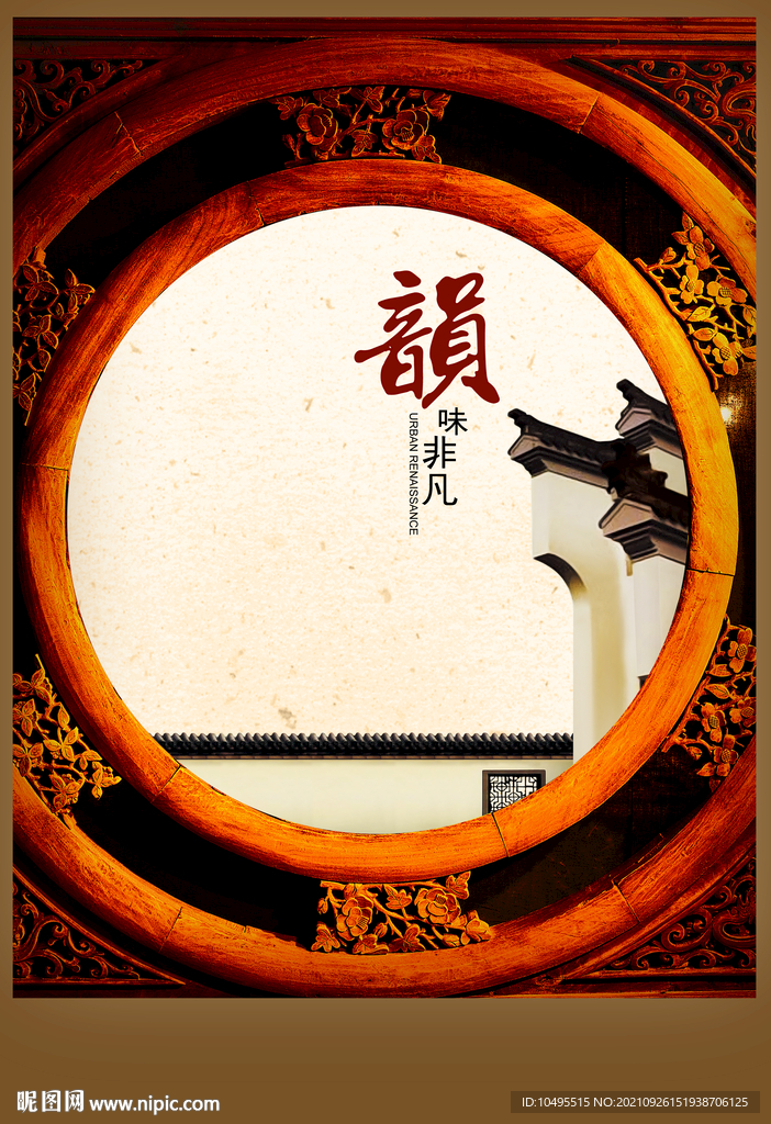 中式