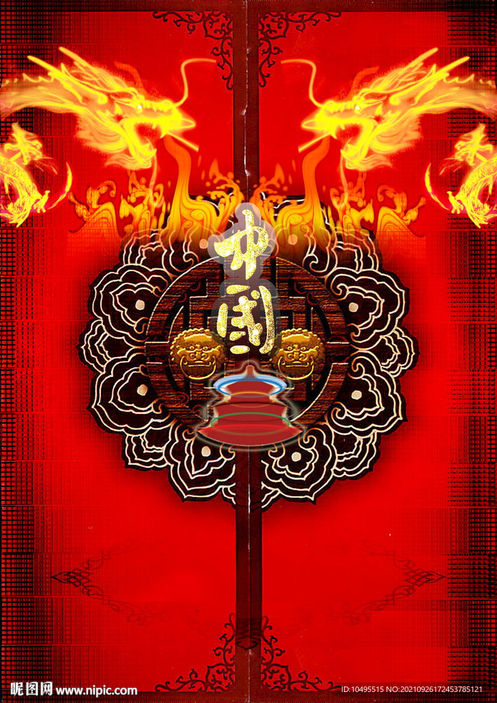 中国风