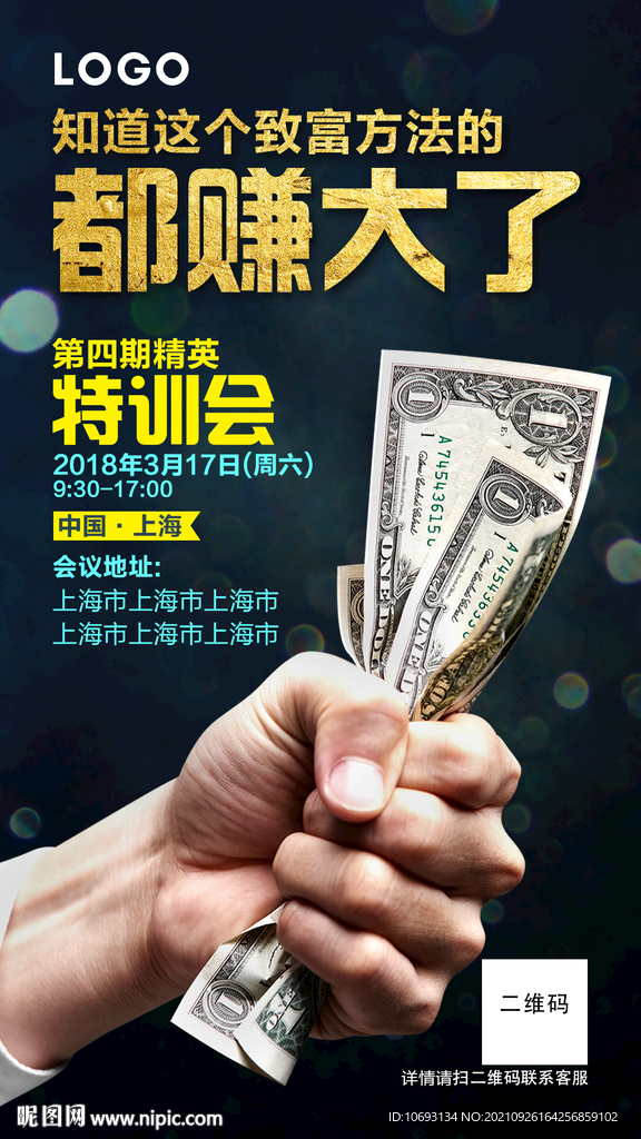 特训会都赚大了