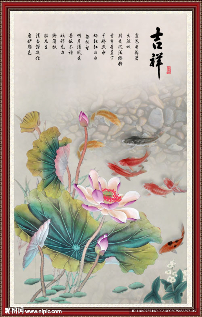 吉祥图