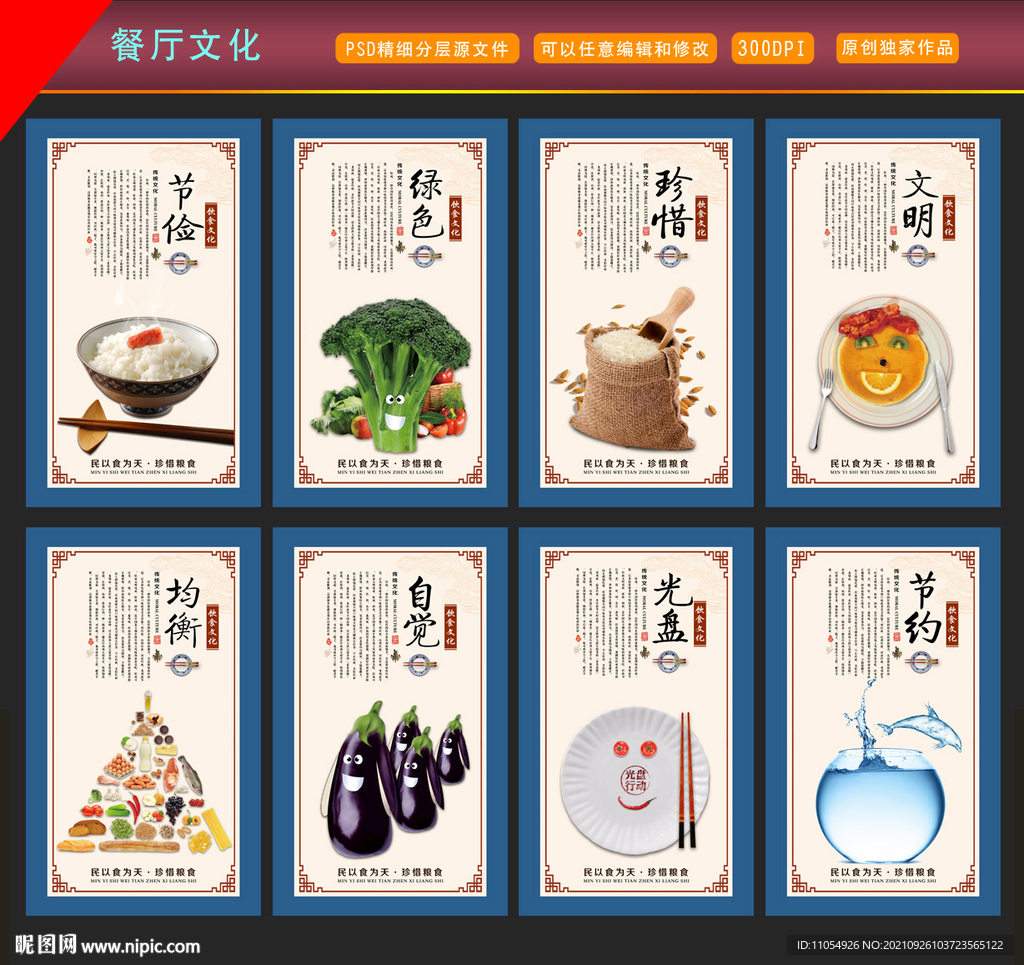 餐厅文化