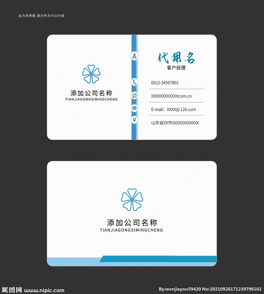 企业名片