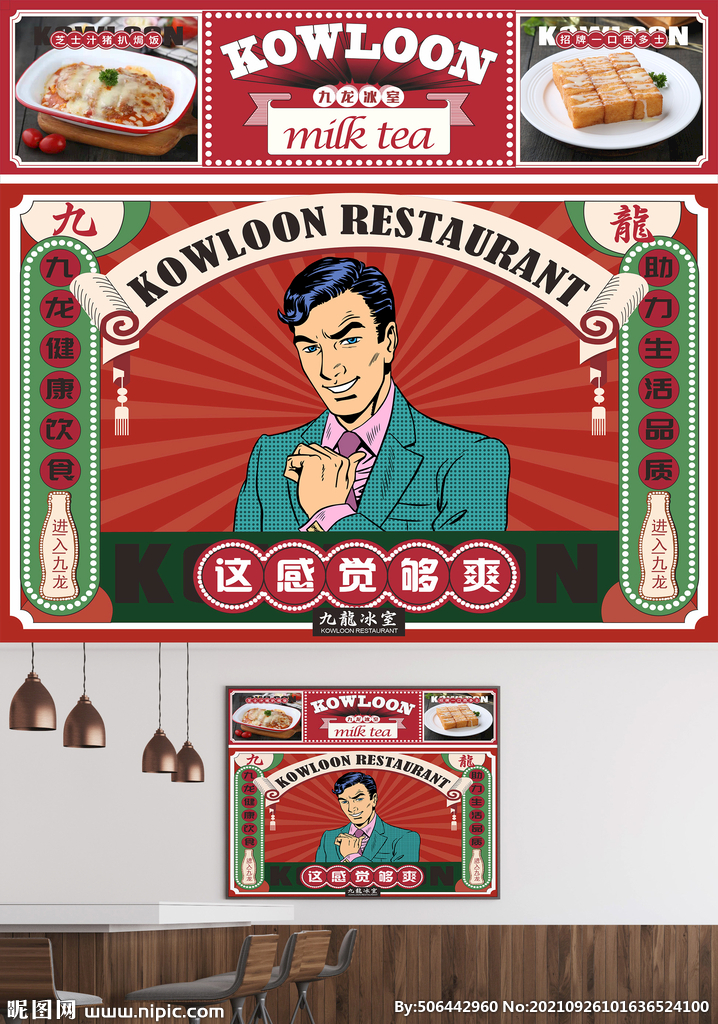 港风海报波普风