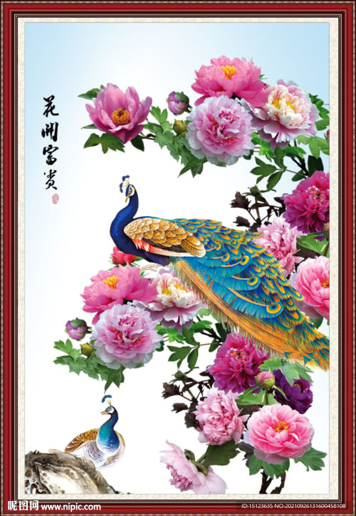 花开富贵