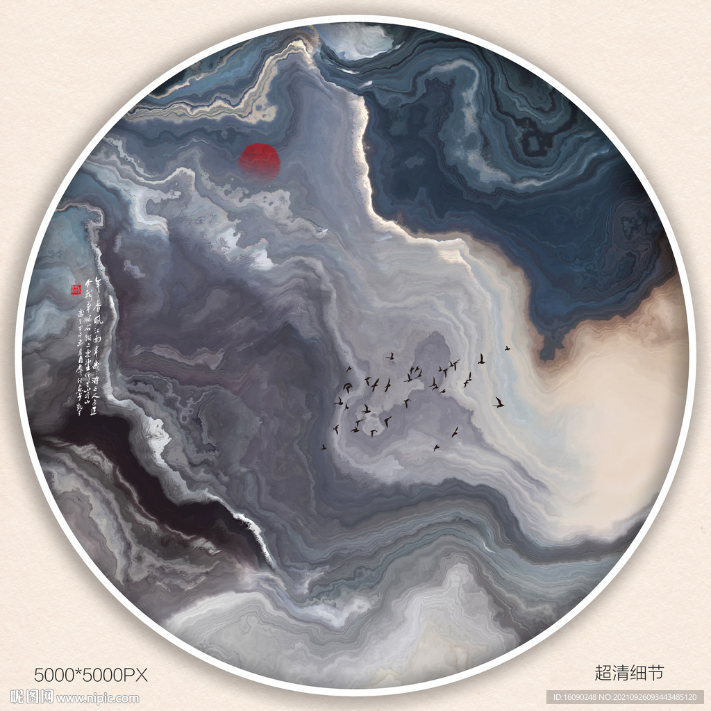水墨画