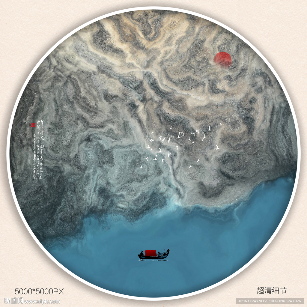 水墨