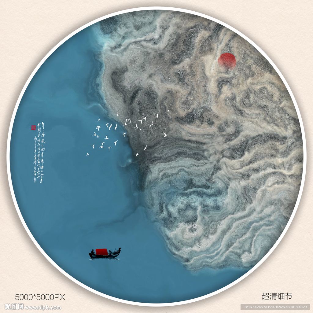 水墨