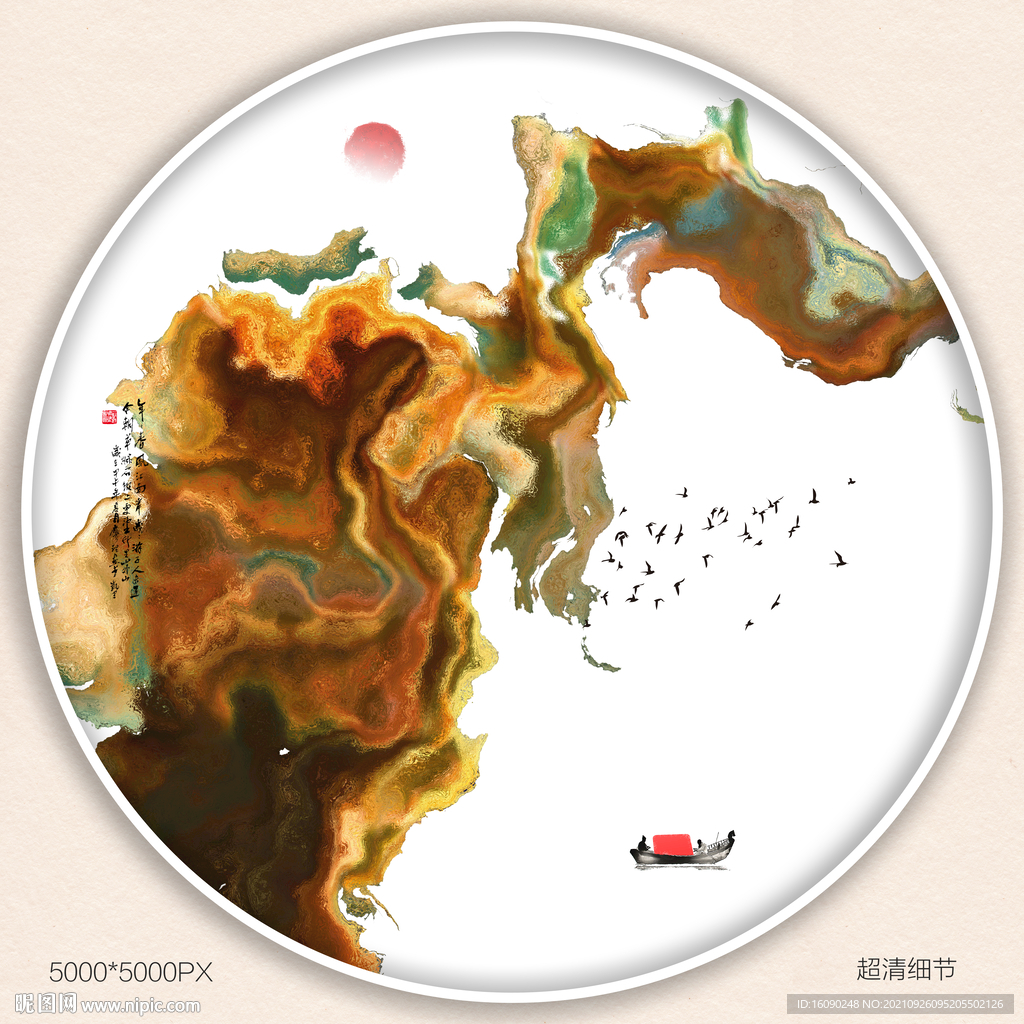 水墨山水