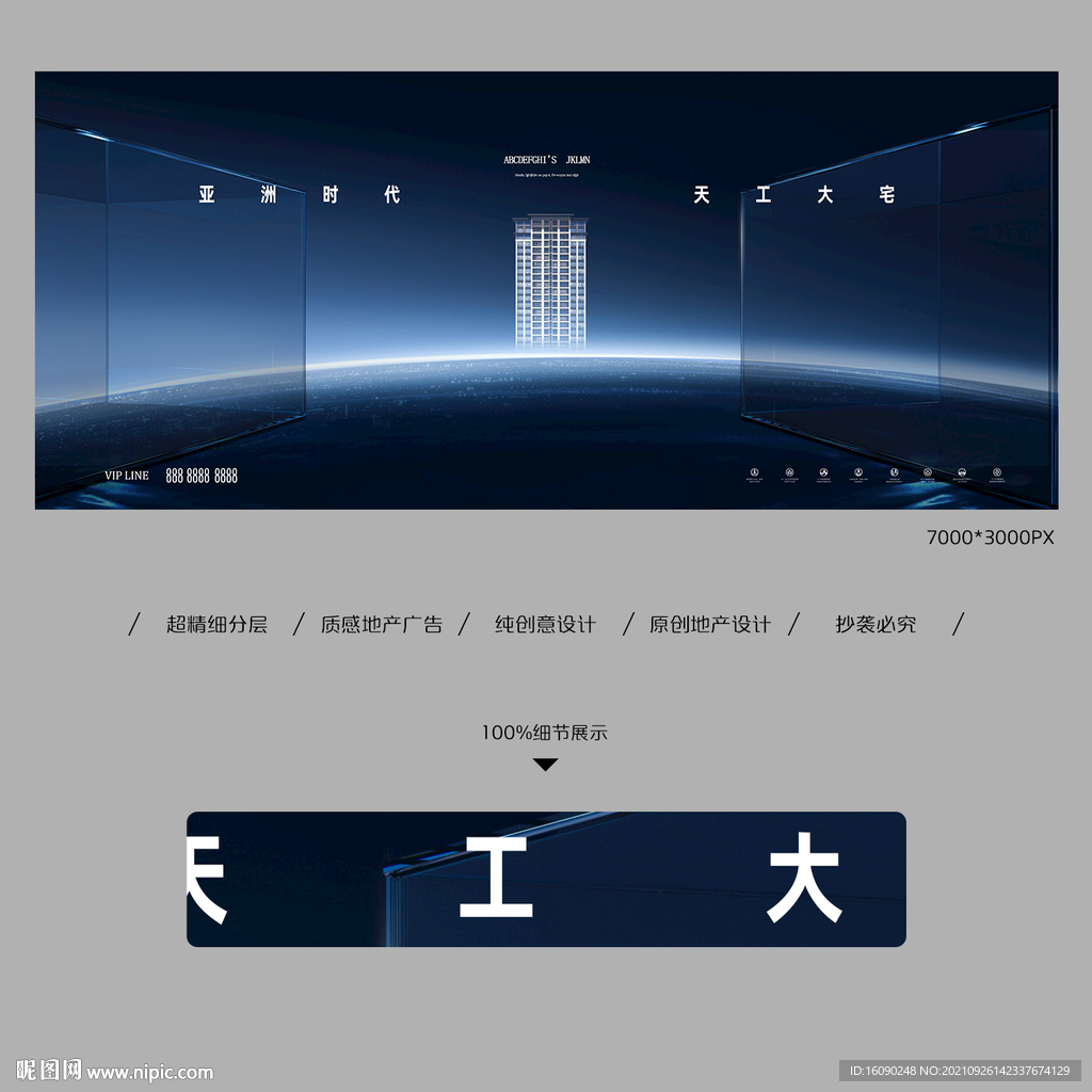地产