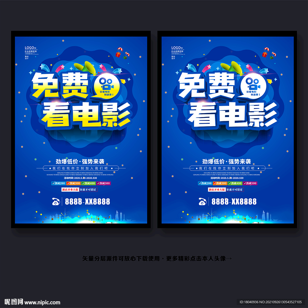 免费电影