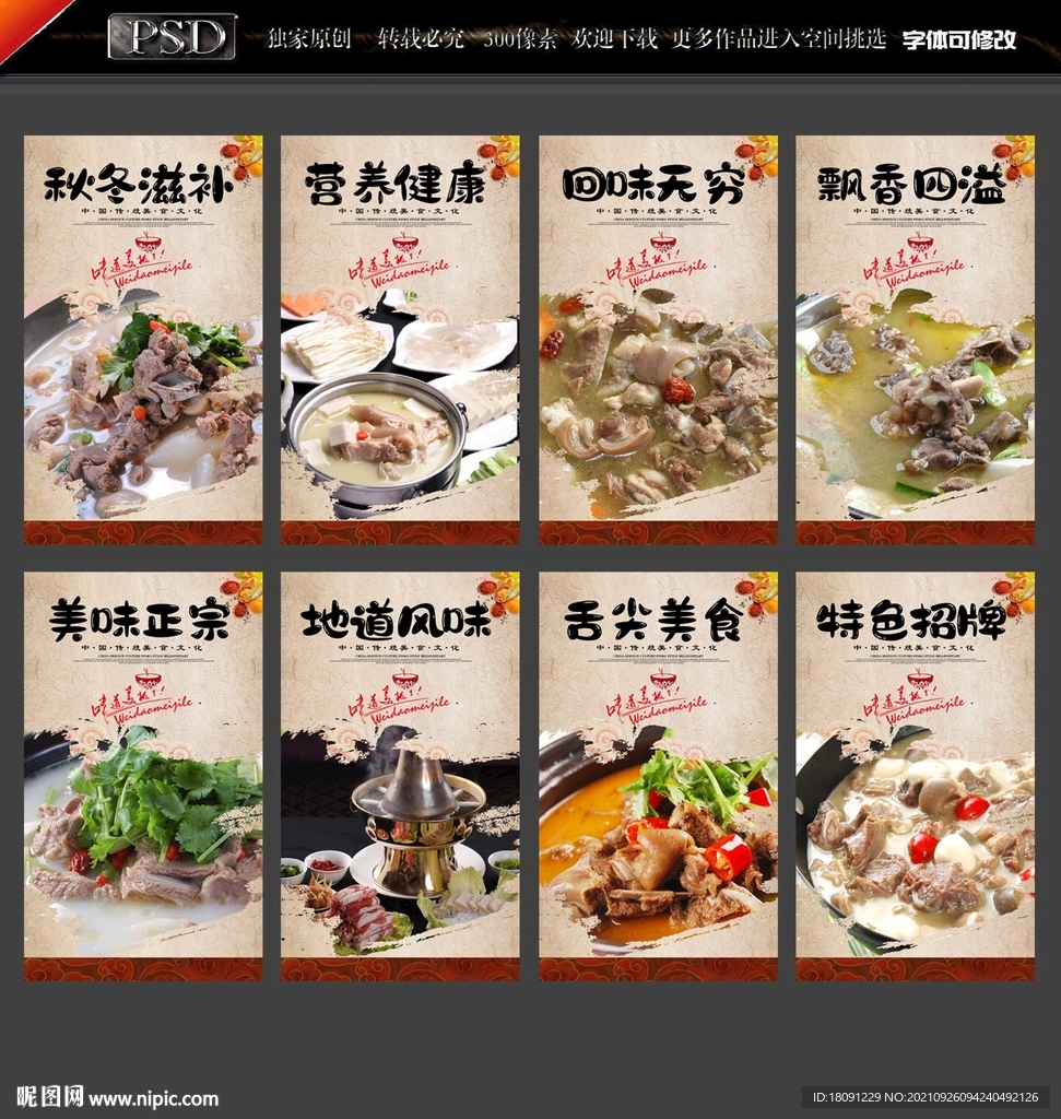 羊肉火锅