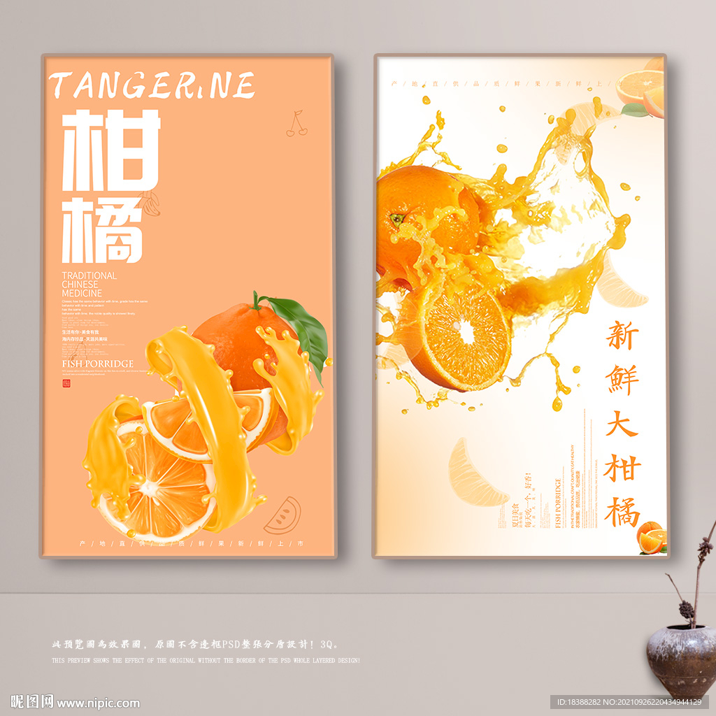 橘子 橙子