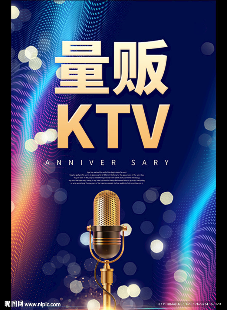 量贩 KTV