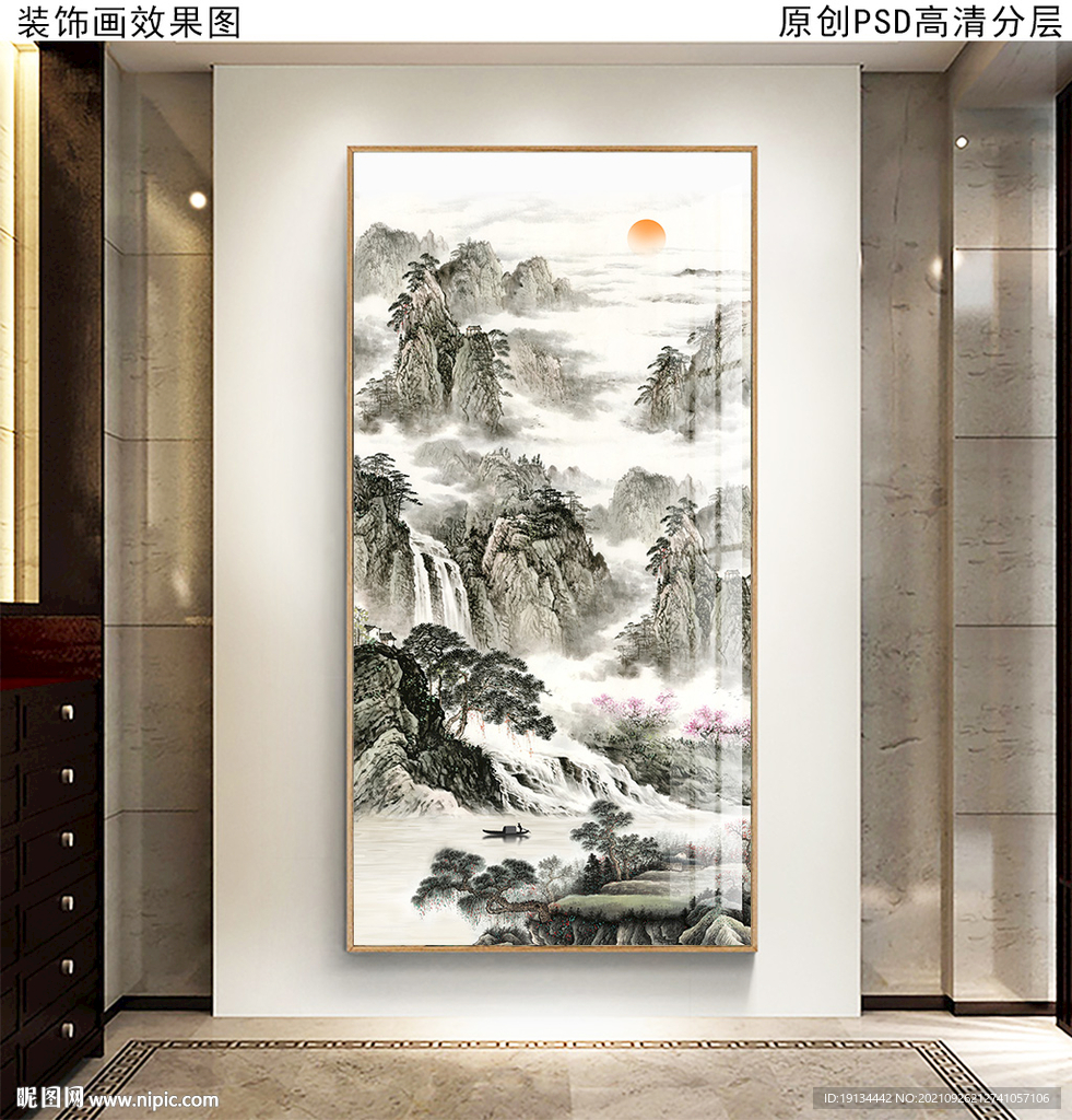 新中式山水玄关画