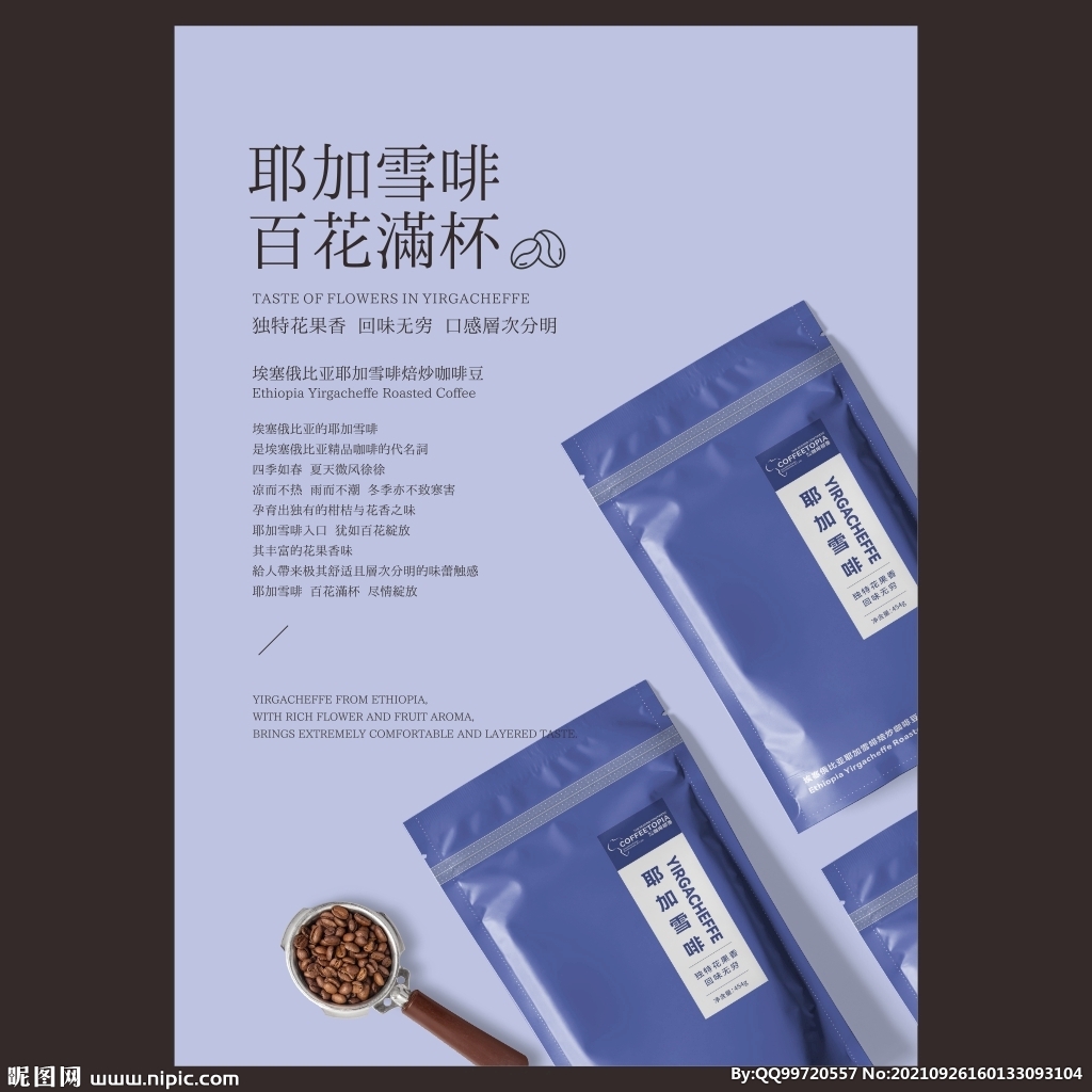 咖啡文化创意海报