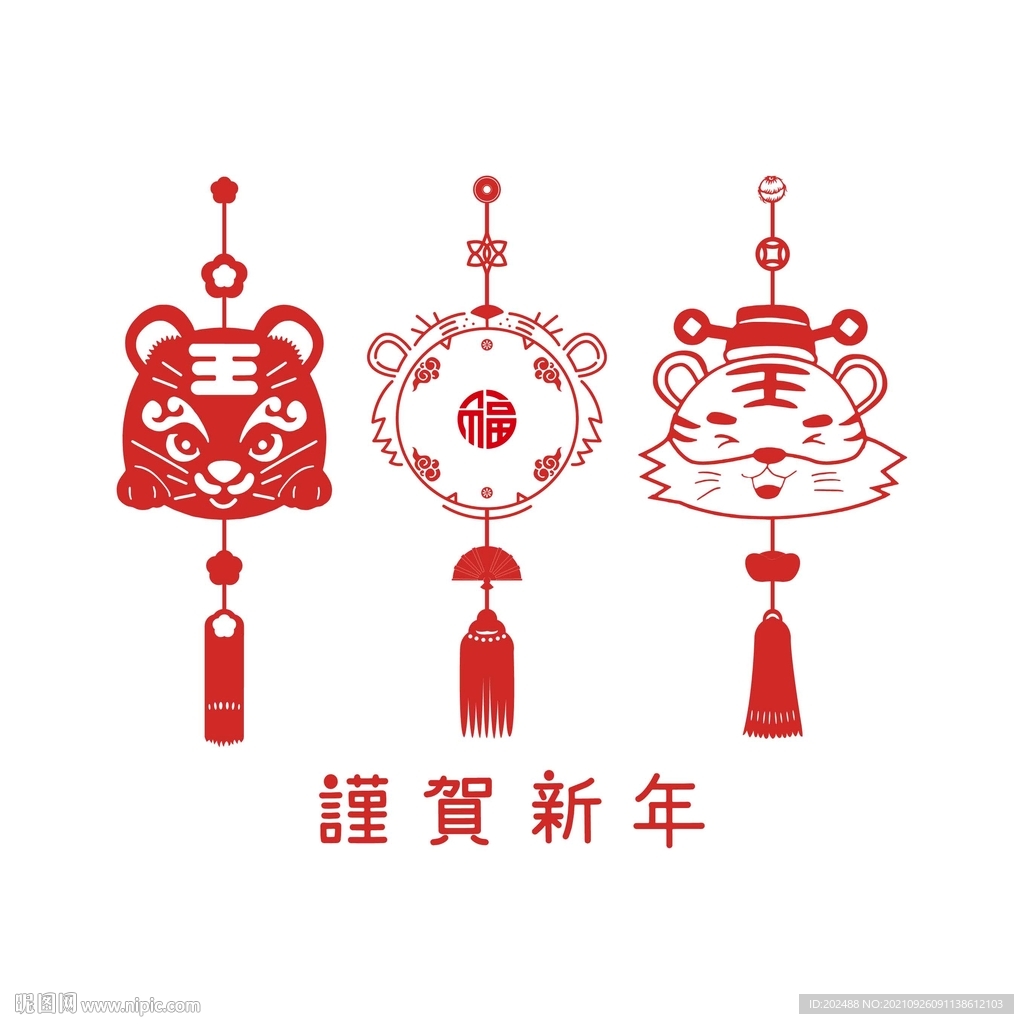 中国虎年新年装饰