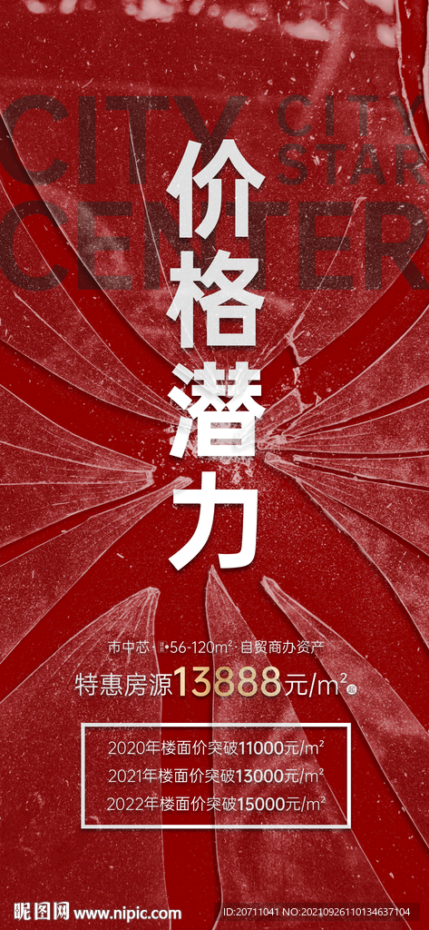 地产促销价格