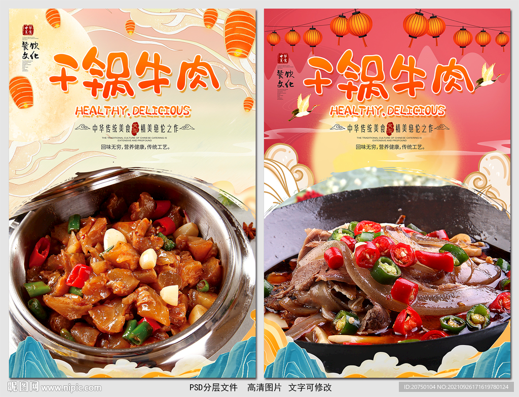 干锅牛肉