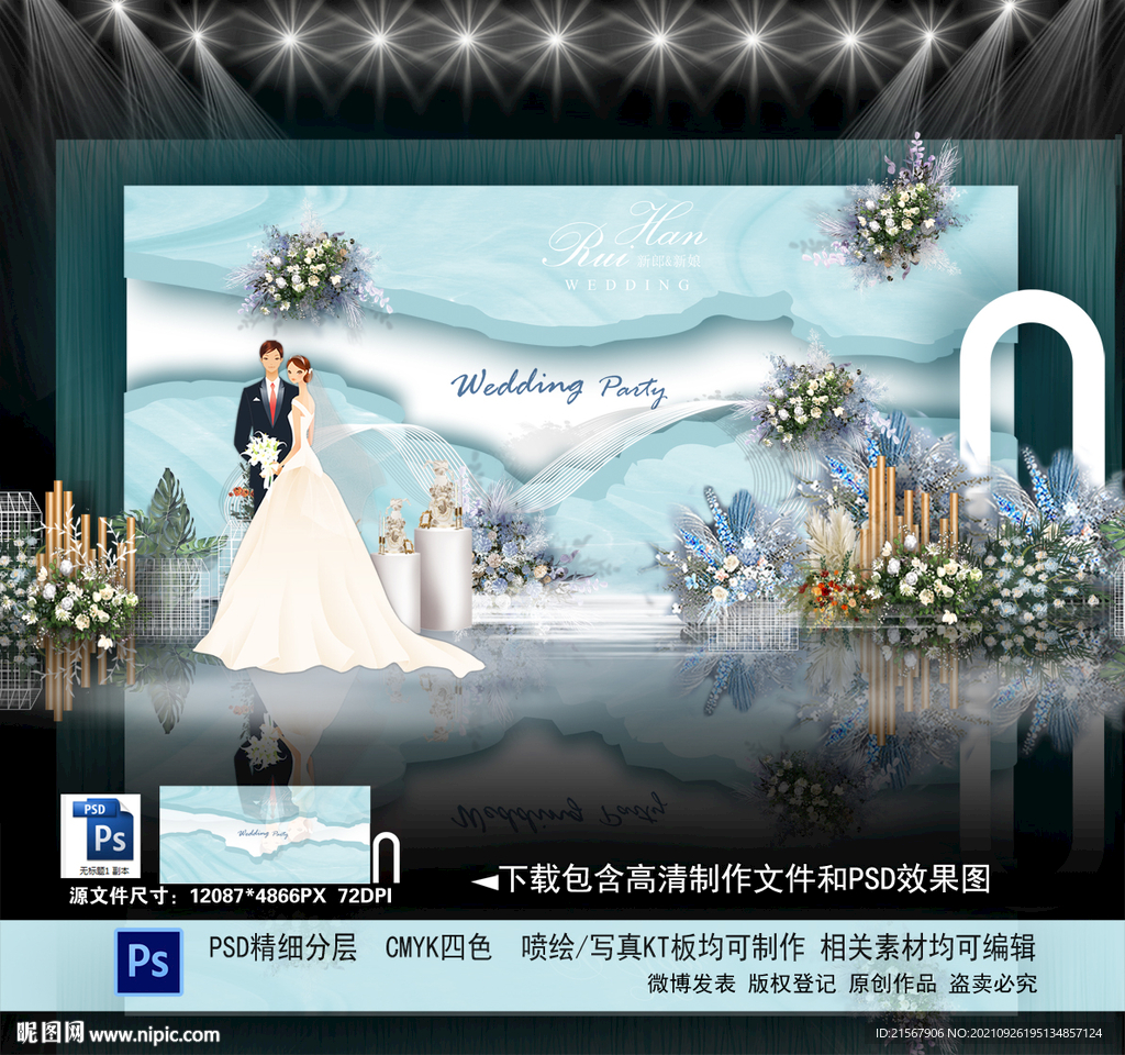 蒂芙尼蓝婚礼