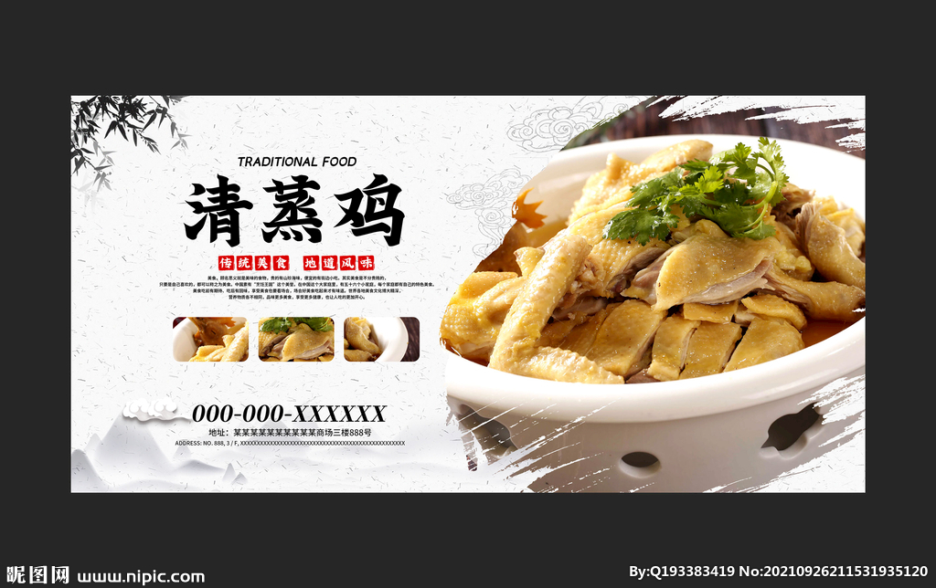 清汤面