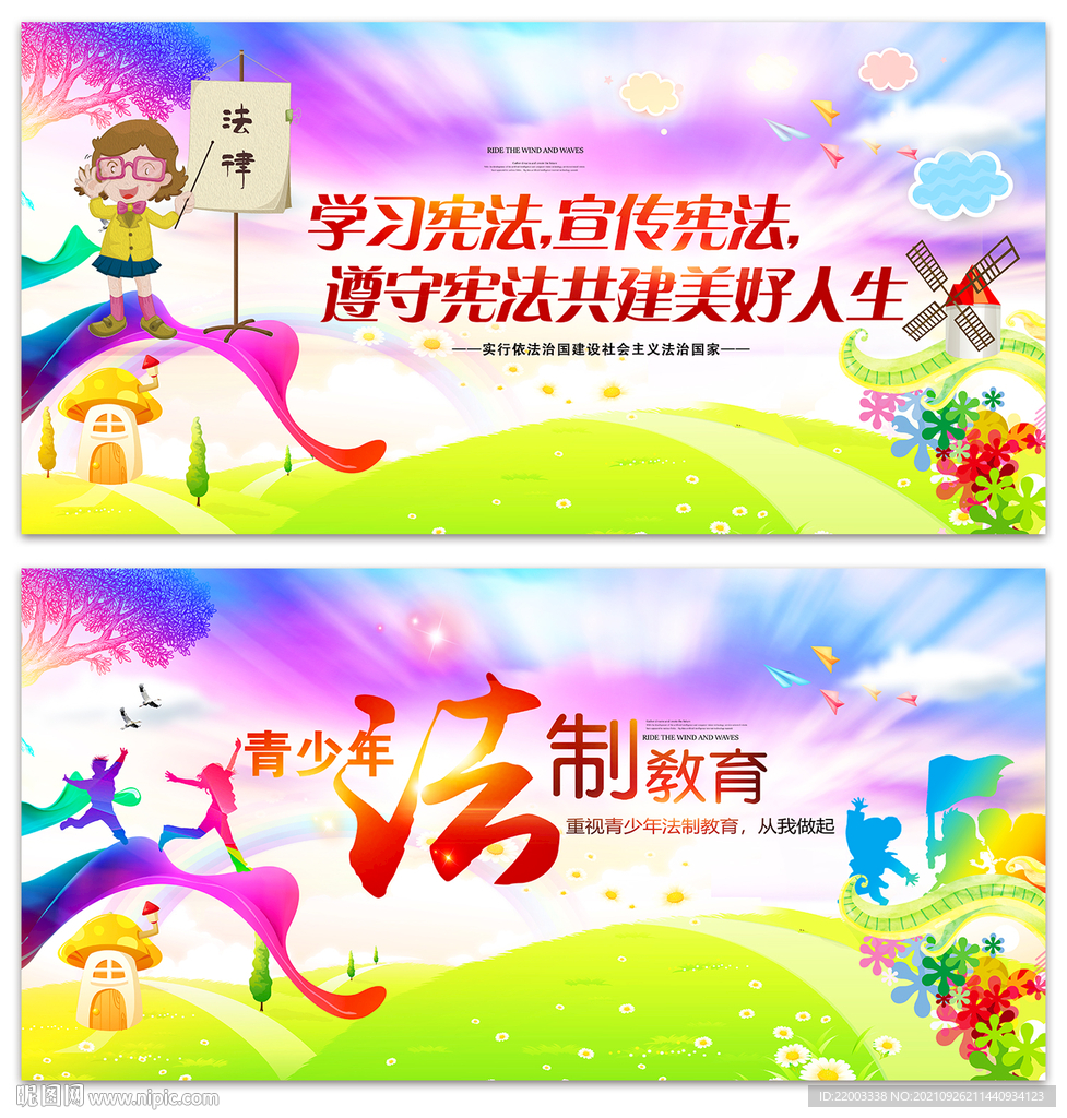法律