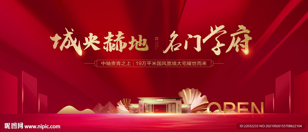 地产广告