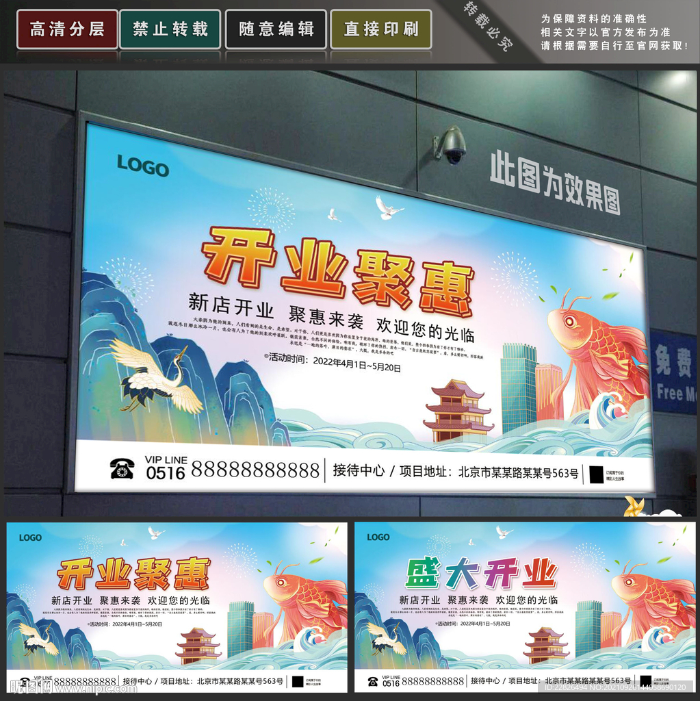 开业庆典