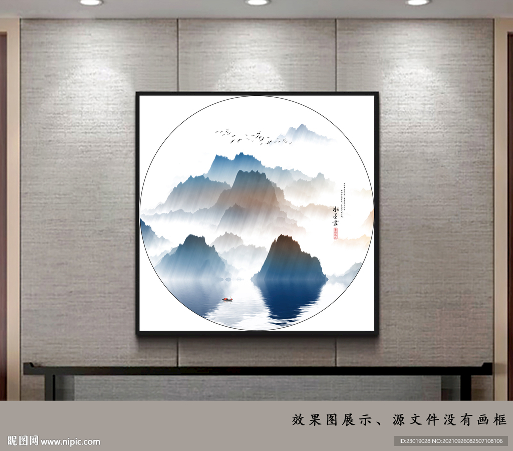 新中式抽象水墨山水