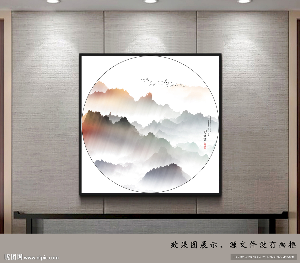 新中式抽象水墨山水