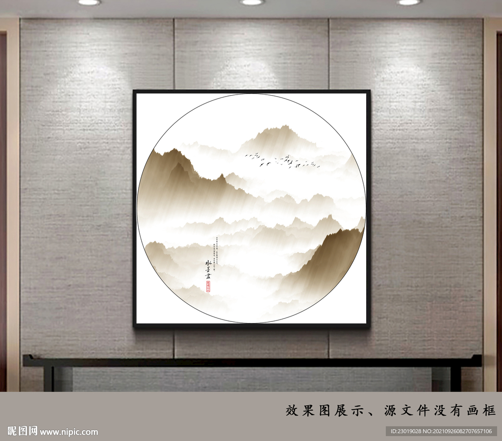 新中式抽象山水