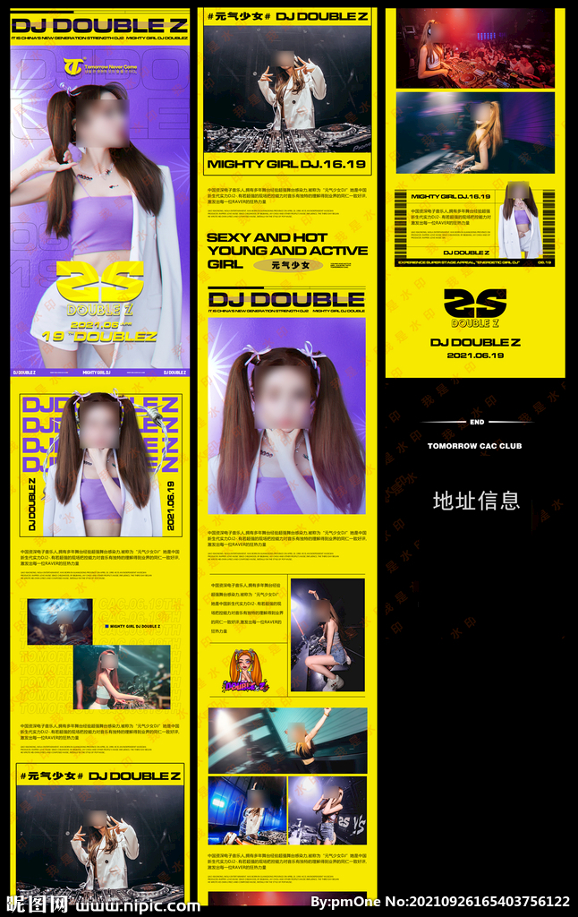  酒吧 夜店晚会链接图片 