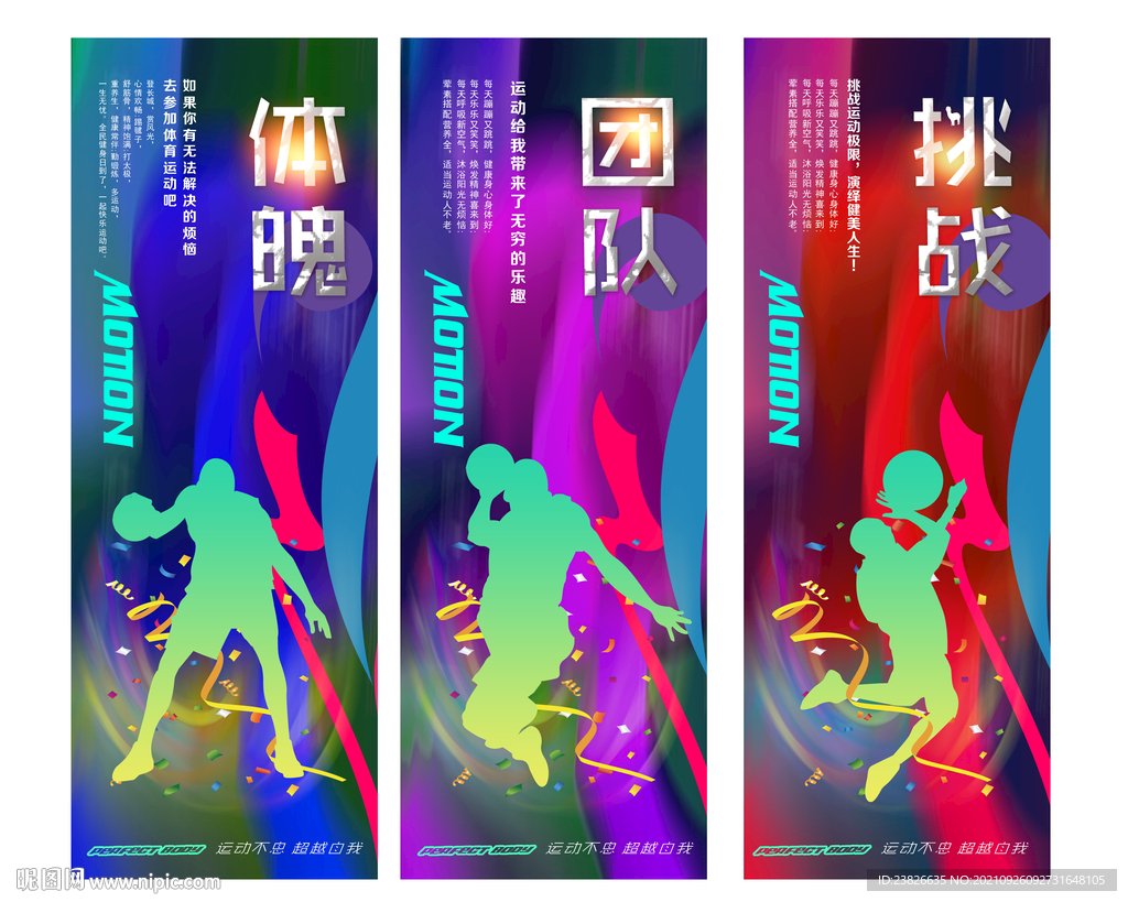 篮球