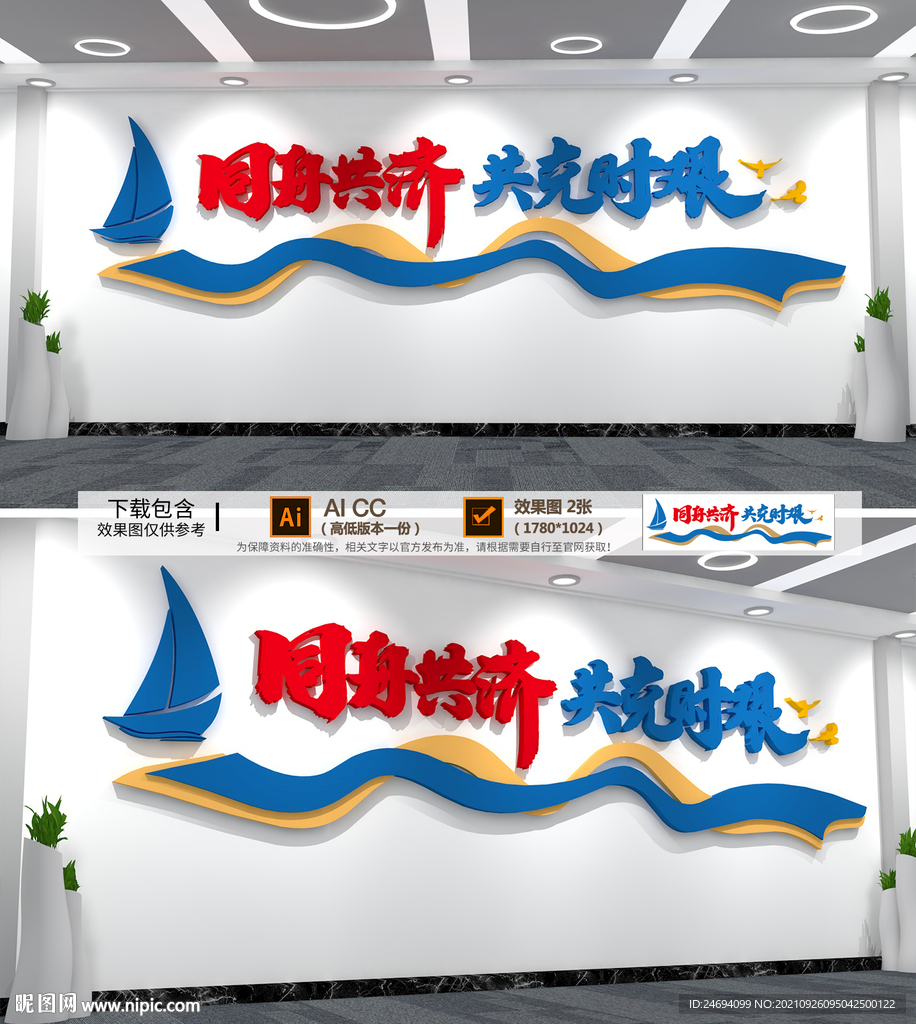 企业励志标语文化墙