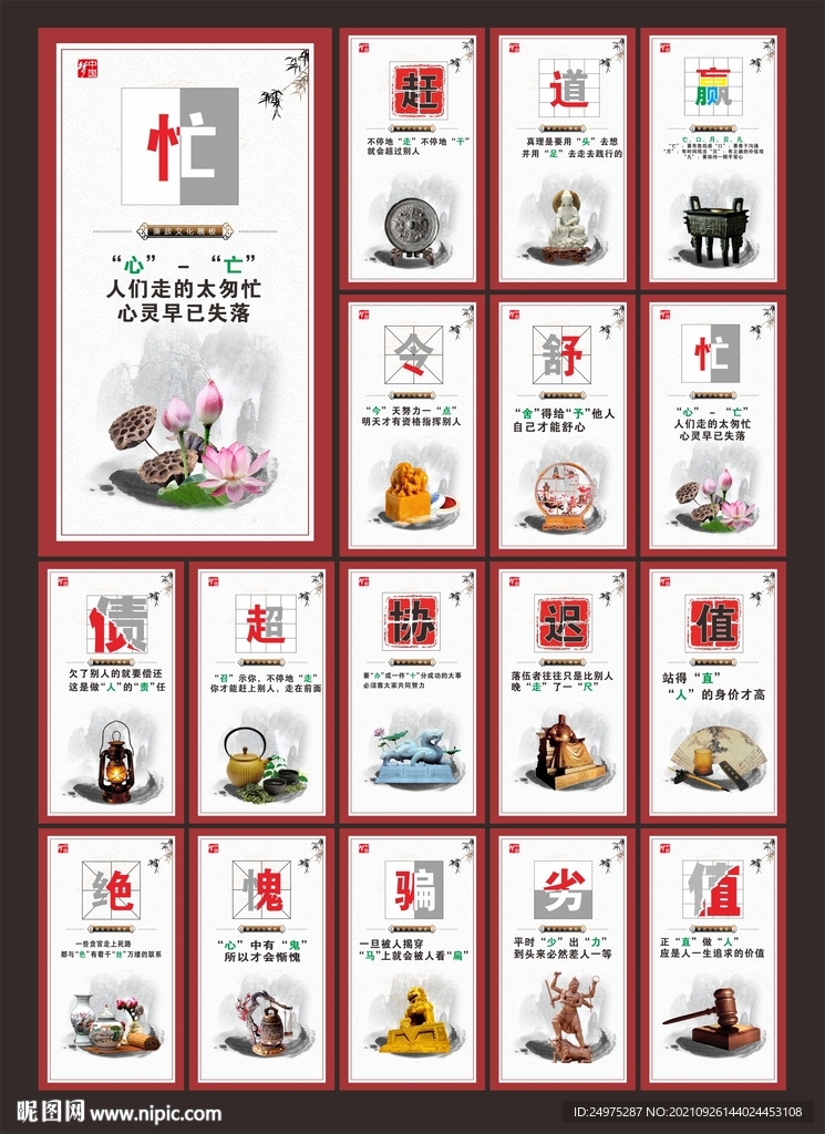 廉政文化