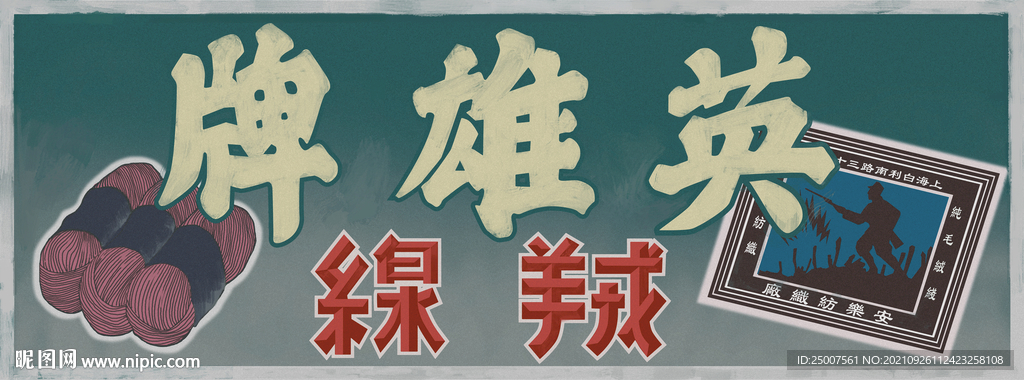 民国5米大广告