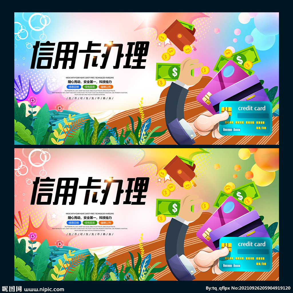 信用卡