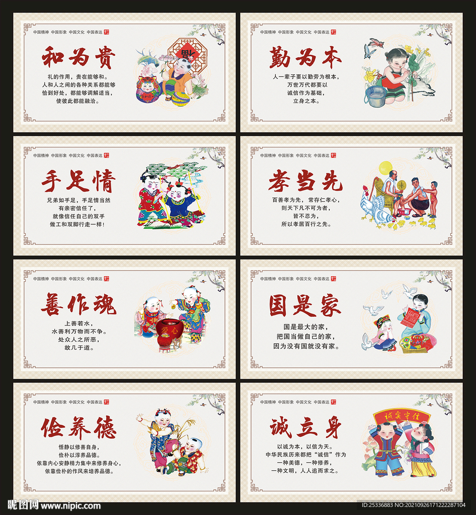 中国梦