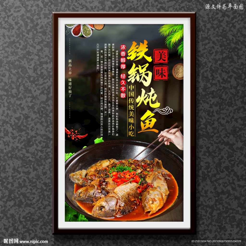 吃东北铁锅炖鱼，不用去餐馆，自己在家做，鲜香味美，好吃下饭_做法