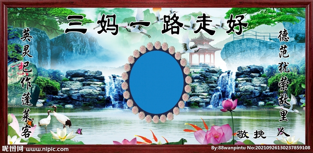山水匾