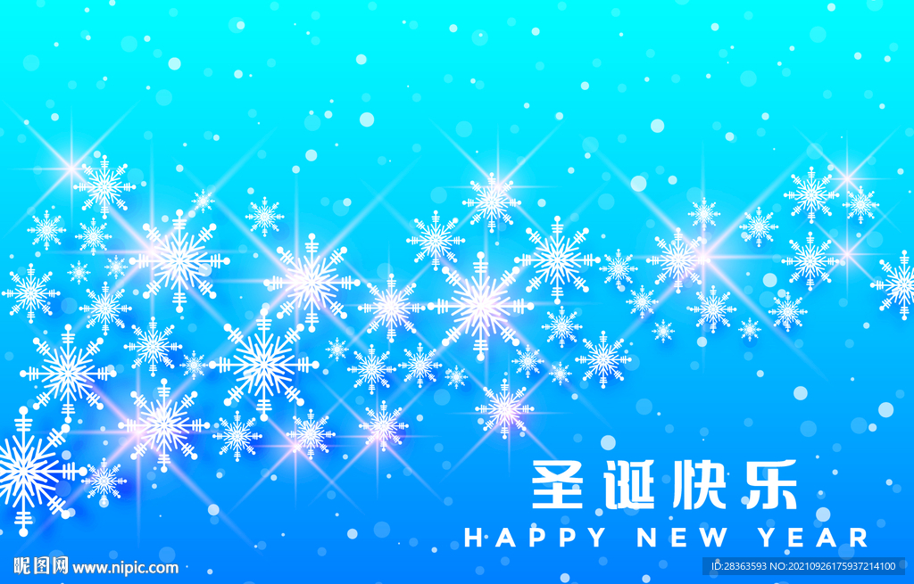圣诞雪花