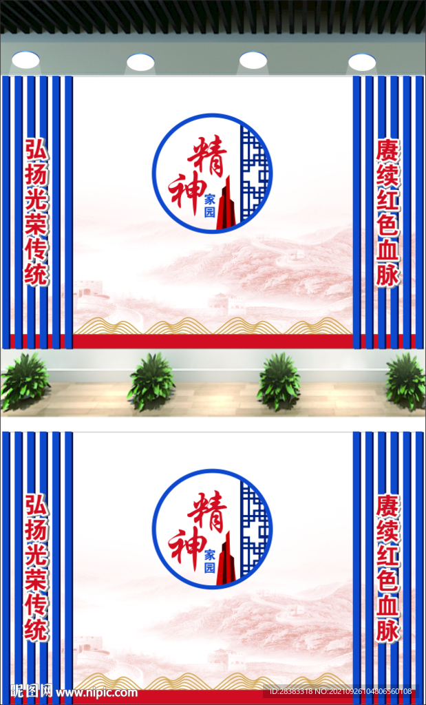 中国精神家园文化墙