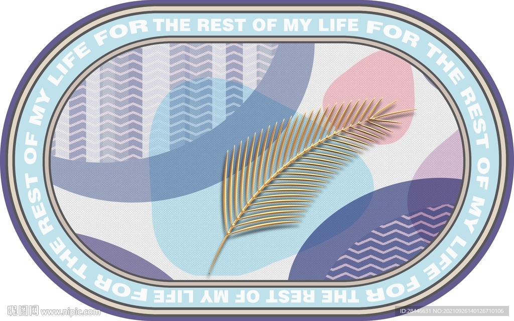 现代简约北欧椭圆形地毯    