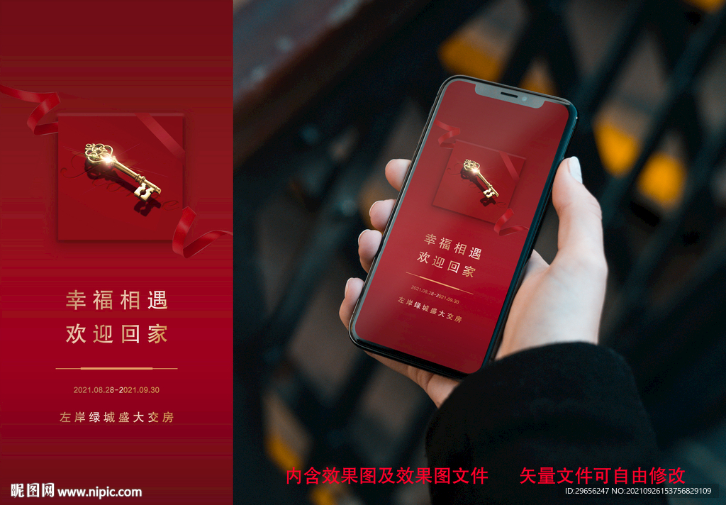 交房朋友圈