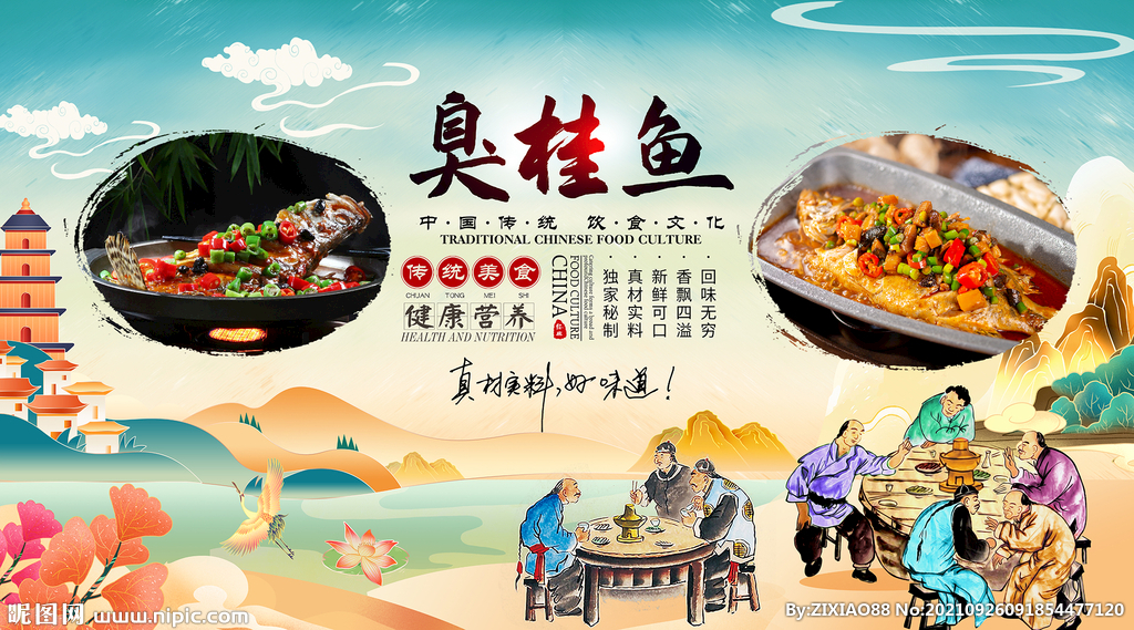 臭桂鱼背景墙