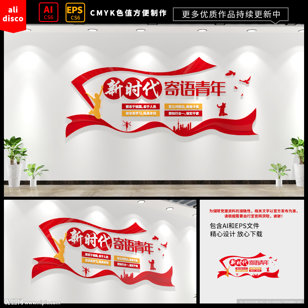 新时代寄语青年