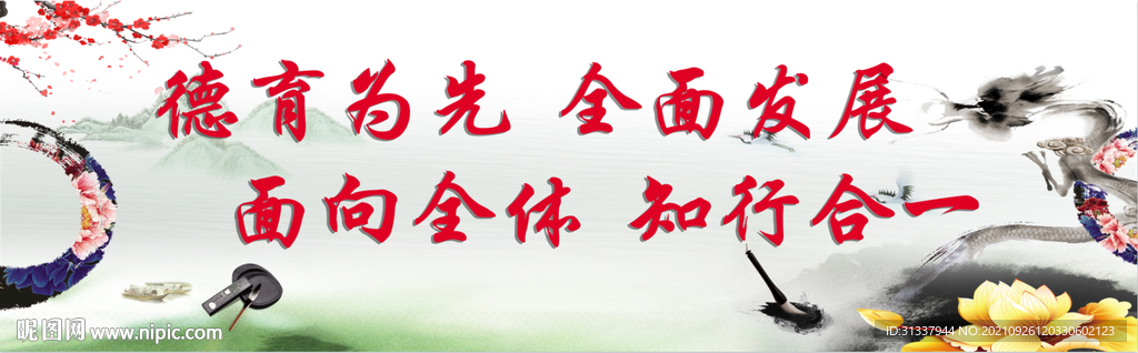 校园文化