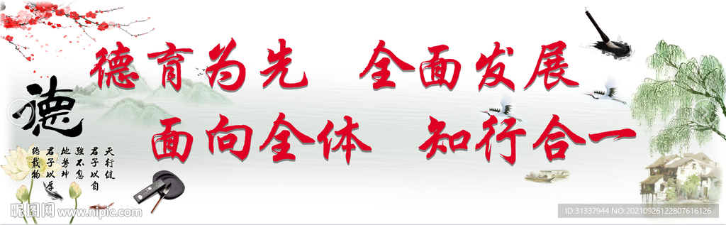 影壁文化墙