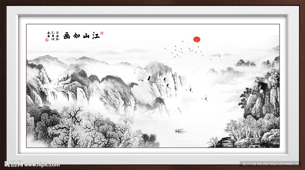 水墨画