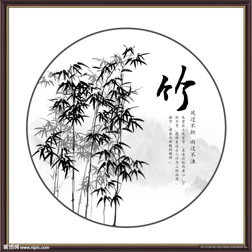 水墨竹子